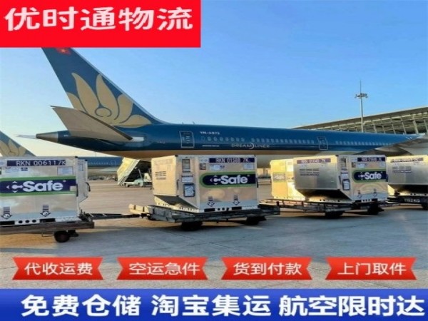 南澳到日本空运加急专线